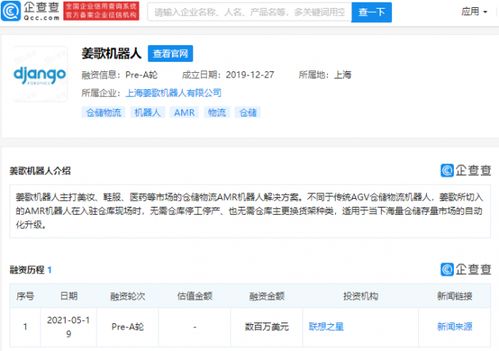 联想之星投资姜歌机器人，加速仓储物流场景AMR机器人及人工智能基础软件布局