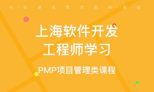 上海松江大学城软件开发培训 从入门到精通的实战指南与知名学校详解